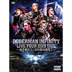 DVD / DOBERMAN INFINITY / DOBERMAN INFINITY LIVE TOUR 2019 「5IVE ～必ず会おうこの約束の場所で～」 (2DVD(スマプラ対応)) (初回生産限定盤)