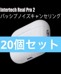 ２0個セット　Real Pro 2 ワイヤレスイヤホン ノイズキャンセリング Bluetooth 5.3 イヤホン 低遅延・ハイクオリティサウンド コンパクト・軽量設計F5 防水仕様 ・両耳対応 Airpods Pro 2第二世代互換品