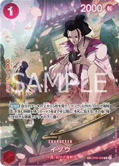 イゾウ (SP★) {赤}   [500年後の未来 ]のサムネイル