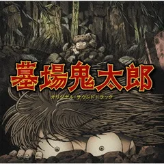 2025年最新】モノノ怪 オリジナル・サウンドトラックの人気
