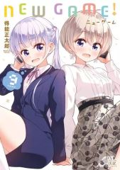 [중고] 기타 만화 NEW GAME! (9)