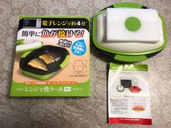 電子レンジ専用調理器　レンジで焼ケール 角型 TKSM-33  簡単に魚が焼ける！【中古・美品】