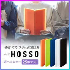 【選べる】 クリアファイル 25ポケット 半分 サイズ 便利 コンパクト 持ち運び 収納 省スペース 広げやすい 横入れタイプ スリム かさばらない 仕事 会社 学校 資料 プリント キングジム 【▲】【FDC】/クリアーファイルホッソ【25ポケット】