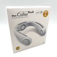 新品未開封 エレス iFan CollarPlusⅡ アイファン カラープラスⅡ 充電