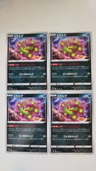 ポケモンカード ポケカ ミカルゲ 4枚 S-41