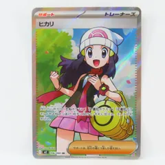 2026年最新】ヒカリ 106/080の人気アイテム - メルカリ