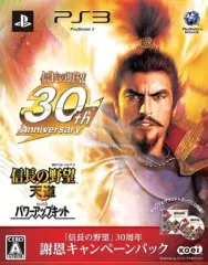 【中古】PS3ソフト 信長の野望 天道 with パワーアップキット「信長の野望」30周年謝恩キャンペーンパック