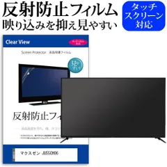 2025年最新】maxzen 55インチの人気アイテム - メルカリ