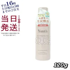 ユンス 生VC ホワイトクリアフォーム 洗顔料 120g 母の日 (0320)