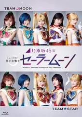 Amazon.co.jp: ミュージカル 美少女戦士セーラームーンS