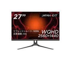 【新着商品】27型WQHD搭載、165Hz対応ゲーミングモニター JN-T27165WQHDR JAPANNEXT 144Hz / 120Hz