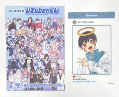 eStream くじスクエア VTuberくじ VTuber B賞 なつめ先生 SNS風クリアカード