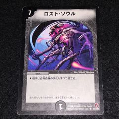 デュエルマスターズ ロスト・ソウル アルトアート - メルカリ