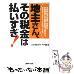 2024年最新】家主の人気アイテム - メルカリ