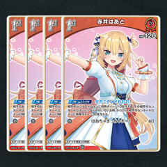【ホロカ】赤井はあと1st▢U４枚　《hBP03-033》