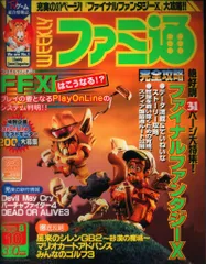 2025年最新】ファミ通 2001の人気アイテム - メルカリ