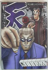 【中古】 天 麻雀東西決戦開局/竹書房/福本伸行 天 麻雀東西決戦VS僧我 (バンブー・コミックス) | 福本 伸行 |本
