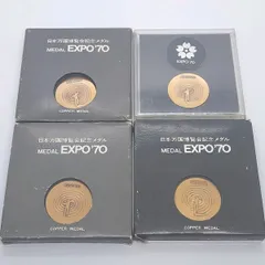 2025年最新】EXPO 70 記念硬貨の人気アイテム - メルカリ