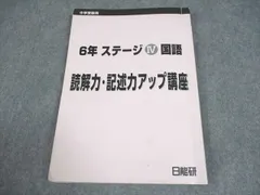 2026年最新】日能研参考書の人気アイテム - メルカリ