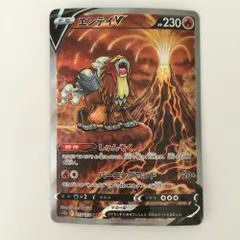 エンテイv sar psa10 最新ケース 新品未使用