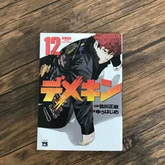 デメキン 漫画 1〜31巻 ゆうはじめ 佐田正樹 バッドボーイズ 非全巻セット 65%OFF【送料無料】 デメキン 漫画 1〜31巻 ゆうはじめ 佐田正樹