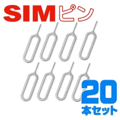 2025年最新】iPhone sim ピンの人気アイテム - メルカリ
