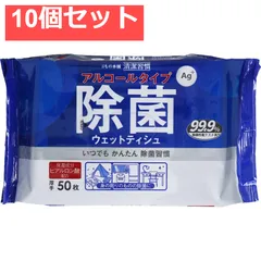 清潔習慣 除菌ウェットティシュ アルコールタイプ 50枚入 10個セット まとめ売り