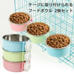 ★フードボウル ウォーターカップ　ケージ 犬 猫 水　餌入れ ペット 小動物 ステンレス 2重構造　洗える　2個セット
