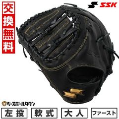 SSK 佐々木主浩モデル 大魔神 エスエスケイ 一般用 投手用 軟式