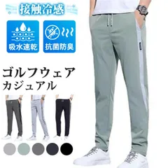 ゴルフパンツ ゴルフウェア メンズ パンツ ゴルフパンツ　夏ズボン チノパン メンズ1ゴルフパンツ 涼しい ストレッチ チノパン 父の日 無地 接触冷感honglin02 