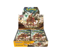 2025年最新】クレイバースト box 未開封の人気アイテム - メルカリ
