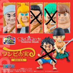 【カプセル付/未開封品】 ワンピの実 かまいたち 9点セット 「From TV animation ONE PIECE」 トレーディングフィギュア カプセルトイ(043)