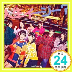 DIALOGUE+ CDセット 10th Single「イージー？ハード？しかして進めっ