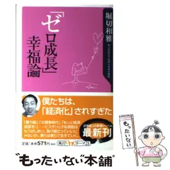 【中古】 「３０代後半」という病気/築地書館/堀切和雅 2025年最新】堀切_和雅の人気アイテム - メルカリ