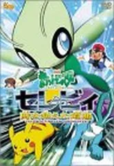 026/P スイクン： 「セレビィ 時を超えた遭遇」DVD・ビデオ特典カード | 026/P スイクン： 「セレビィ 時を超えた遭遇」DVD・ビデオ特典