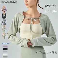 【残りわずか/売り尽くし】ヨガウェア 羽織り UV対策 トップス フィットネス ホットヨガ ライフスタイルウェア アウター 冷え対策 UV対策 ショートボレロ レディース