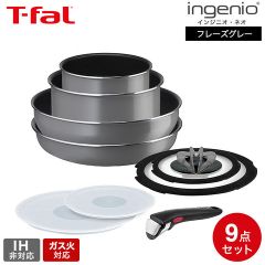 T-fal ソースパン16cm 20cm フレーズグレー 7点セット | Mercari