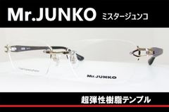 Mr.JUNKO ミスタージュンコ ◆メガネフレーム MJ415-2 (ホワイトゴールド/マットブラウン)