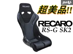 2025年最新】recaro rs-g sk2の人気アイテム - メルカリ