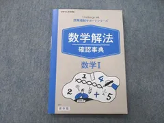 2024年最新】新しい数学 3の人気アイテム - メルカリ