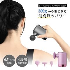 筋膜リリースガン ストレス解消 筋膜リリース機器 電動 マッサージガン 1900-2900rpm 4段階強度 6.5mm振幅 軽量 全身ケア コリほぐし 疲れ緩和 リフレッシュ 健康 ストレッチ グッズ 筋肉マッサージ 3つアタッチメント 筋膜ガン