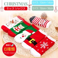 ベビー ソックス  靴下 くつ下 クリスマス サンタ トナカイ Christmas 選べる 6種類 子供服 ベビー服 男の子 女の子 ユニセックス 新生児 ギフト おでかけ ベビーウェア 出産祝い かわいい 贈り物 プレゼント