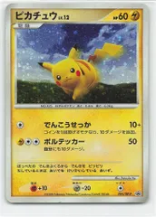 2025年最新】ピカチュウ 095/DP-Pの人気アイテム - メルカリ
