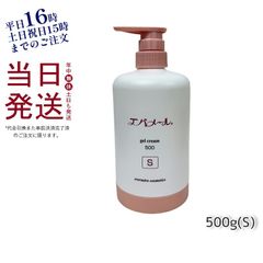 エバメール ゲル クリーム ポンプ S 500g  スキンケア EVER MERE (0518)