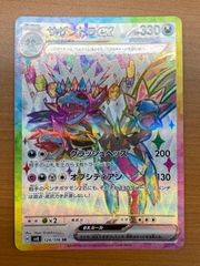 状態A サザンドラex（124/106）［SR］ポケカ ポケモンカードゲーム