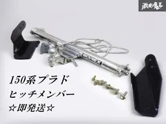 2025年最新】ソレックス ヒッチメンバー プラドの人気アイテム 2025年最新】ソレックス ヒッチメンバー プラドの人気アイテム
