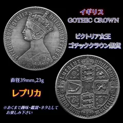 2025年最新】ゴチッククラウン銀貨の人気アイテム - メルカリ