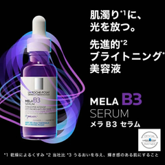 ラロッシュポゼメラ B3 セラム 30ml