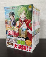 【コミック】Eランクの薬師/全巻セット/(全8巻)セット/25081-0034-S04
