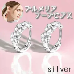 フープピアス ピアス アクセサリー 両耳用 お花モチーフ シルバー